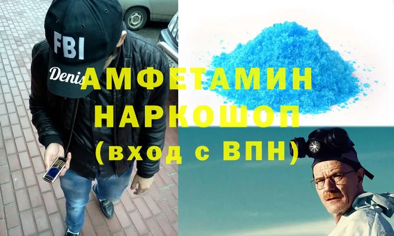 Amphetamine VHQ  цены   Избербаш 