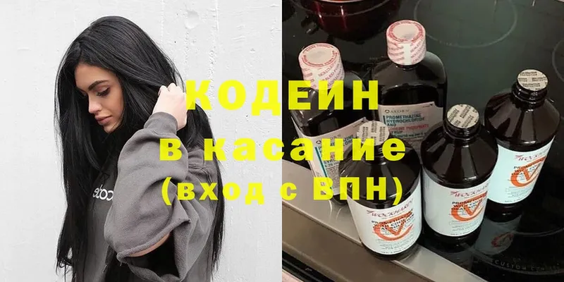 Кодеин Purple Drank  Избербаш 