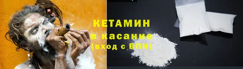 КЕТАМИН ketamine  Избербаш 